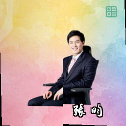 张昀